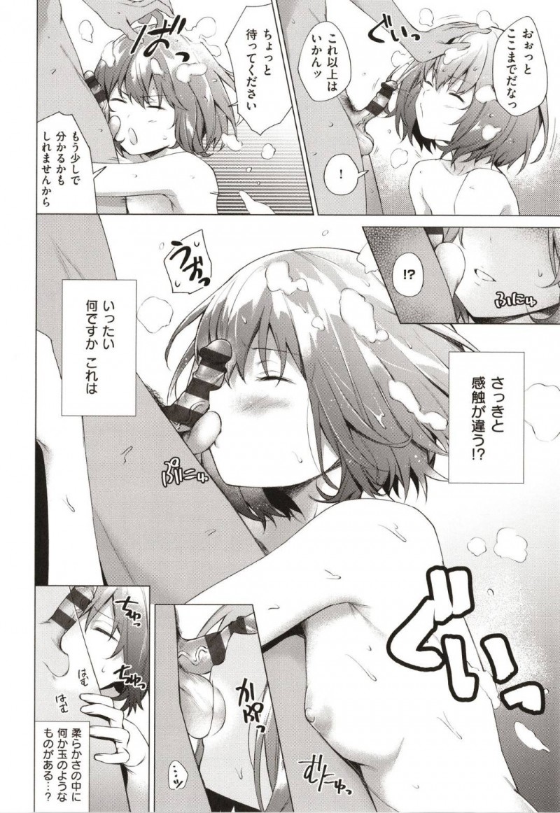 【エロ漫画】推理小説が好きな女はお風呂場で男にチンコを当てられ推理しながらのイチャラブSEXをする！【だいじ/探偵、湯けむりに綻ぶ！】