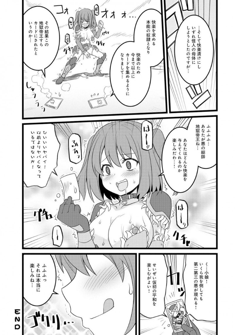 【エロ漫画】敵を拘束して見事必殺技を決めて討伐した変身ヒロイン…倒された敵はカードとなり自分の体に力を取り込もうとすると突然変身が解かれ一瞬の隙に媚薬を注入される！【天野うずら：仮面少女と悪の幹部とカードの罠】
