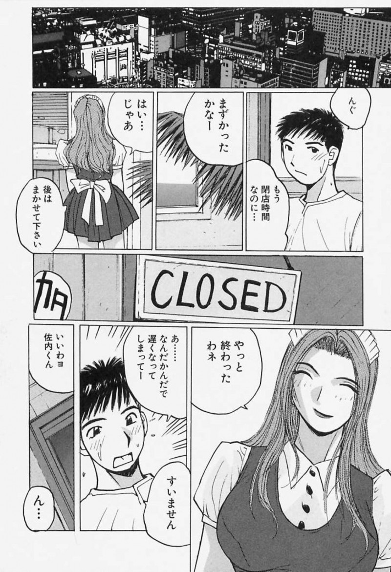 新しくなった露出多めの制服で佐内を誘惑する間下&#8230;閉店後、店に来た佐内をM字開脚で大胆に誘惑するとクンニや乳首責めで潮吹きさせられる【かたせ湘：誘惑#お姉さん 間下洋子の場合】