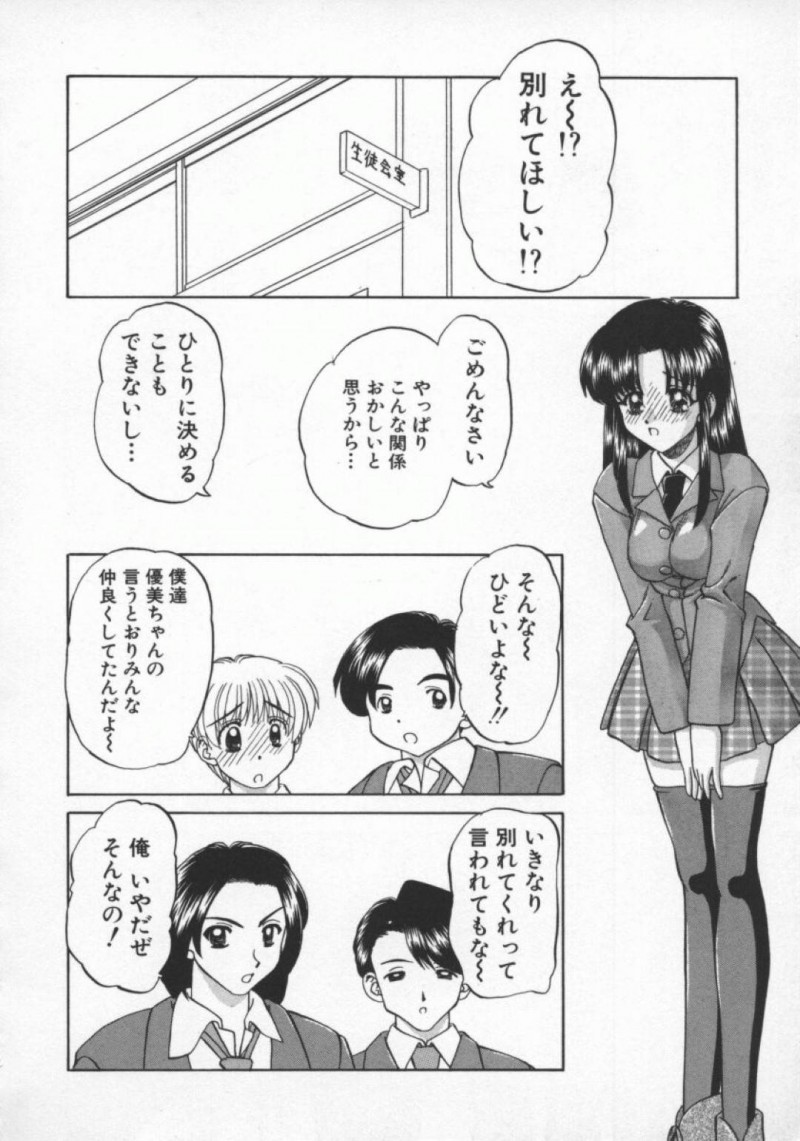 【エロ漫画】生徒会室で男子たちと乱交セックスする清楚系黒髪JK…見かけに反して淫乱な彼女は次々とチンポをしゃぶったり、膣やアナルにチンポを生ハメさせて感じまくる！【春籠漸:誰が好きなの】