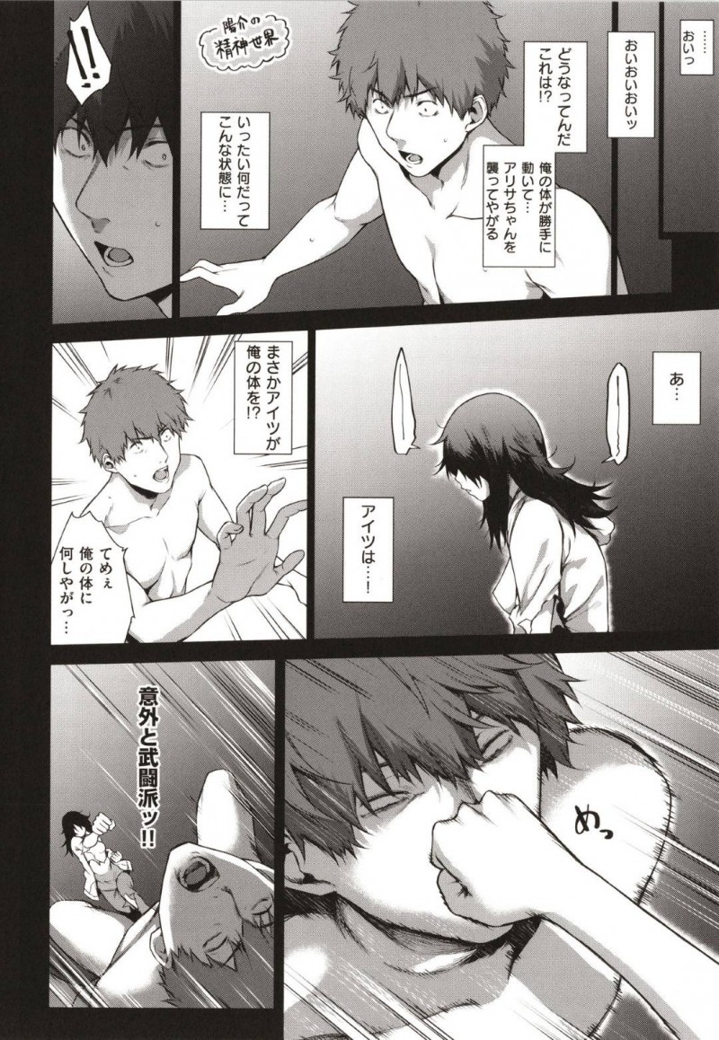【エロ漫画】幽霊が出ると噂のトンネルに男と潜入して一発バズリ動画を取ろうと企む女は無抵抗の中出しセックスで犯される！【だいじ/心霊噂の廃トンネルで幽霊に遭遇しちゃいました！！】