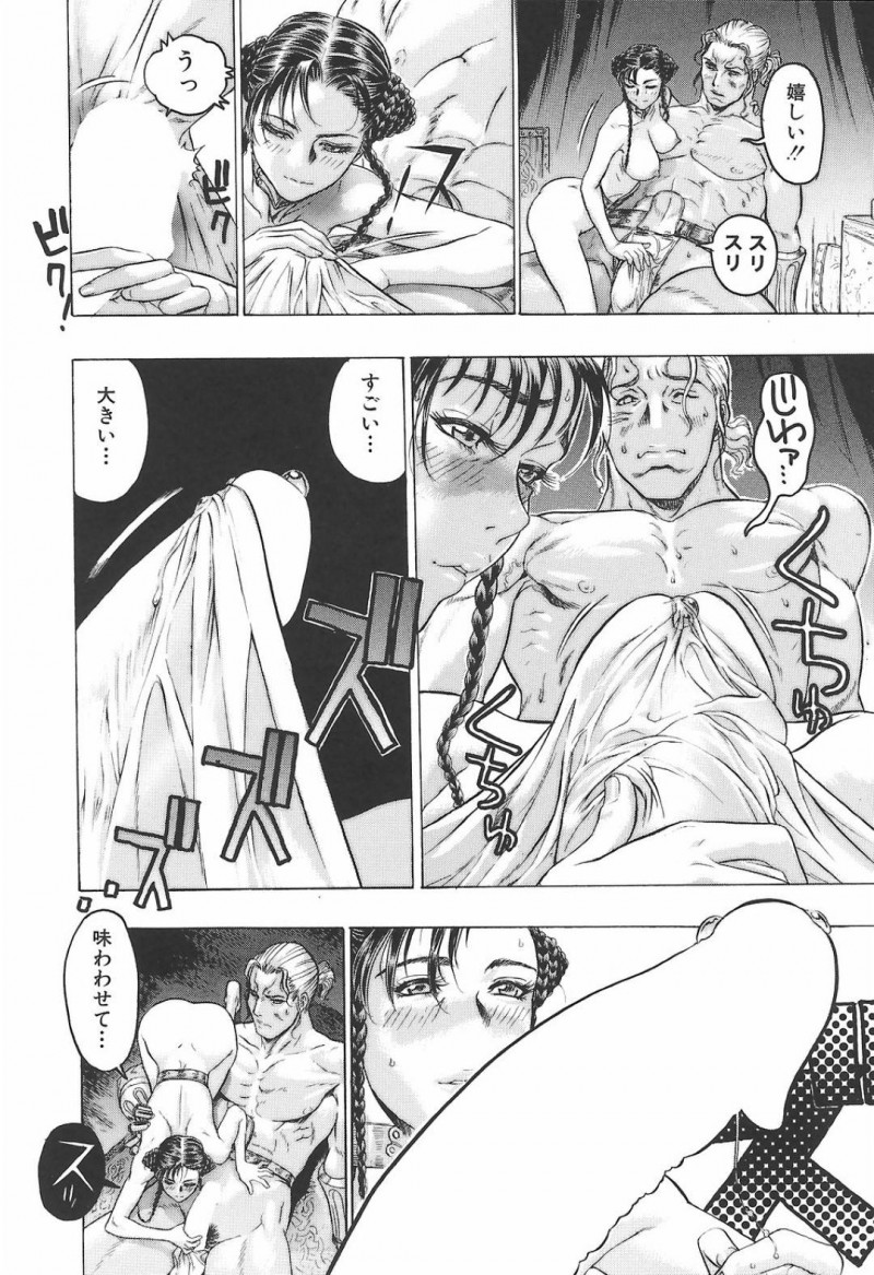 【エロ漫画】巨根な男とご奉仕セックスするスレンダー巨乳お姉さん…彼女は彼にご奉仕するようにフェラした後、騎乗位で彼の上に跨って感じまくる！【ビューティ・ヘア:妖淫鎧 第三話】