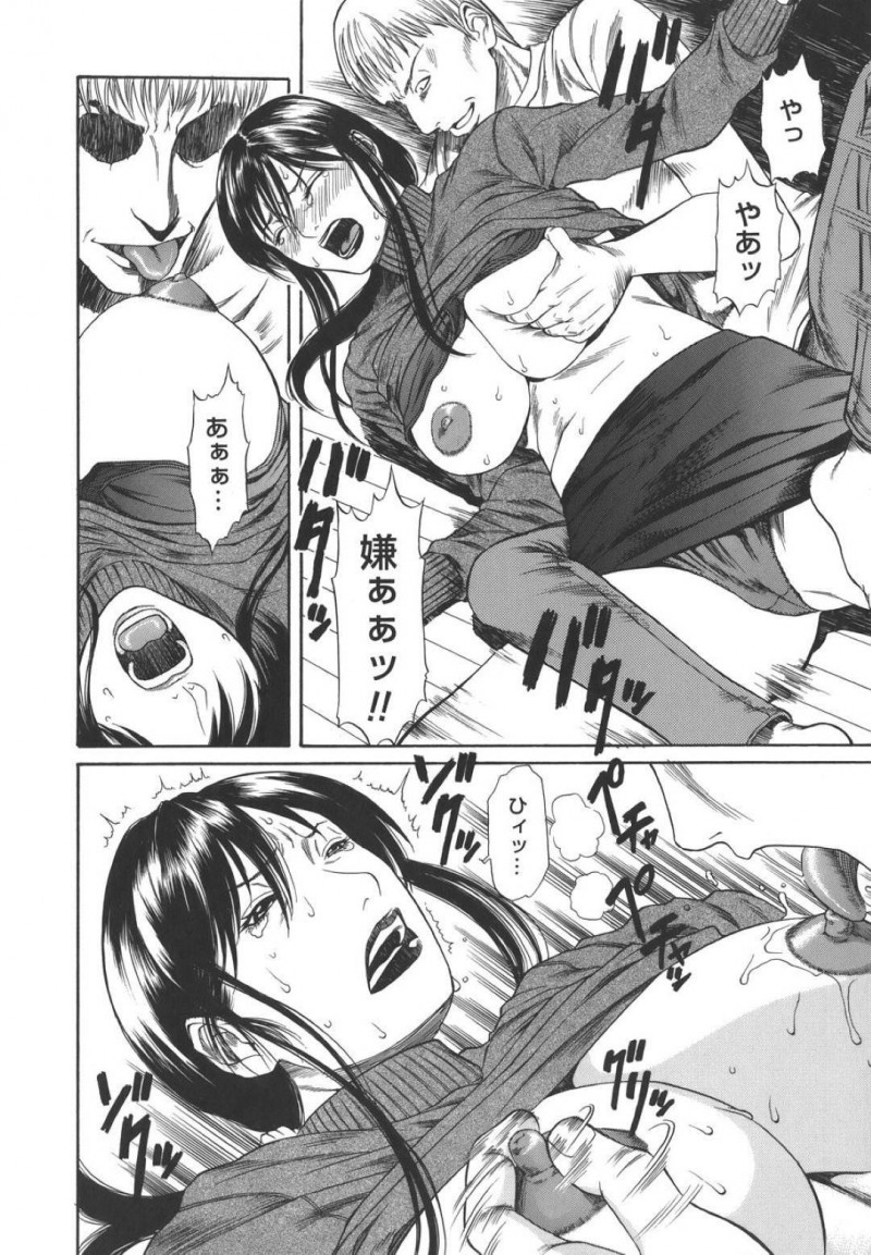 【エロ漫画】突如強姦魔に襲われてしまったムチムチ巨乳人妻…押し倒されたされるがままになって正常位でガン突きファックされた欲求不満な彼女は不覚にも感じてしまう！【砂川多良:奥様の淫夢】