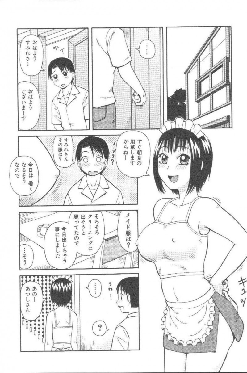 【エロ漫画】ショタな主人公にエッチな事をするムチムチメイドお姉さん…彼女は彼に性処理として下着でオナニーをさせたり、おっぱいを見せびらかしたりする！【きあい猫:プロとして】