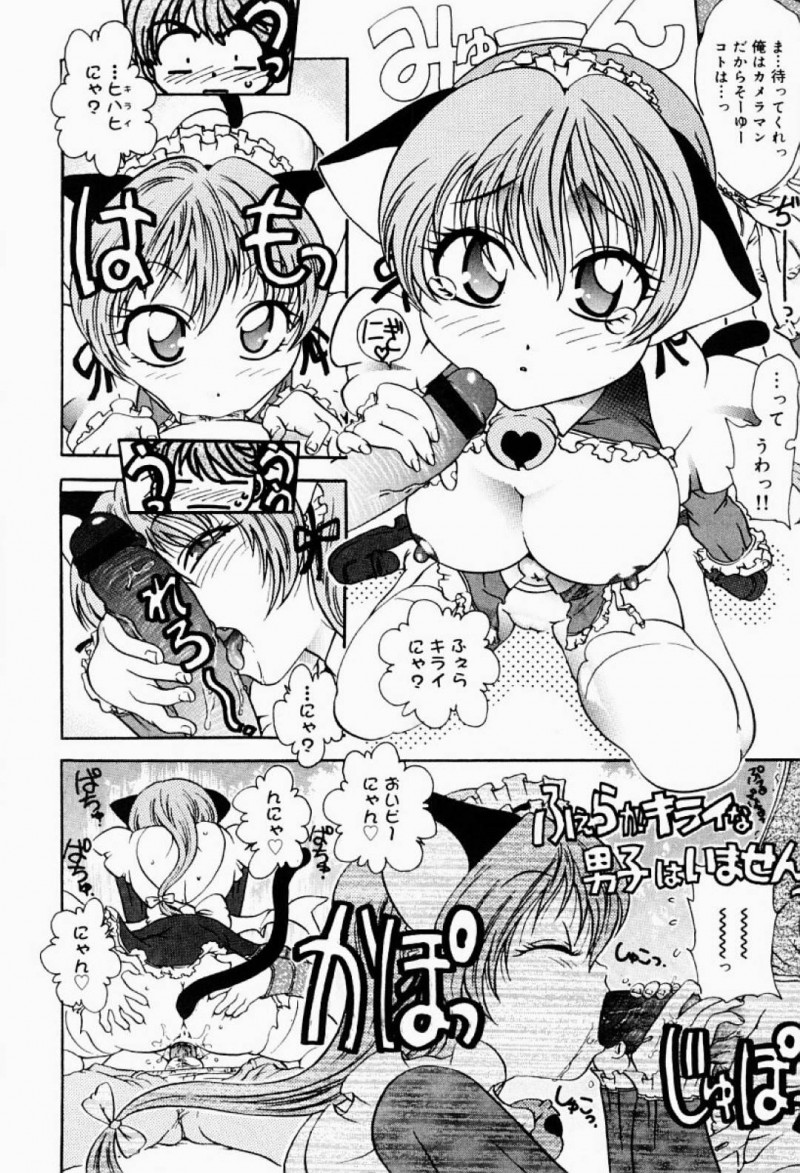エロ雑誌の編集部とカメラマンに出演交渉された2人の猫耳メイドコスプレイヤー…猫耳メイド達は撮影されながら乱交中出しセックスをすると姿を消してしまう【松任知基：エクスタシー・ボマー コンタクト①】