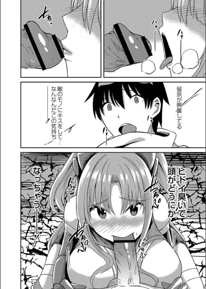 【エロ漫画】消滅の危機に瀕している地球を救う正義の女ヒーロー…異世界の指揮官の前で無気力にさせられてセクハラから性奉仕して中出しレイプされてしまう【けーき：NTRファンタズム7】