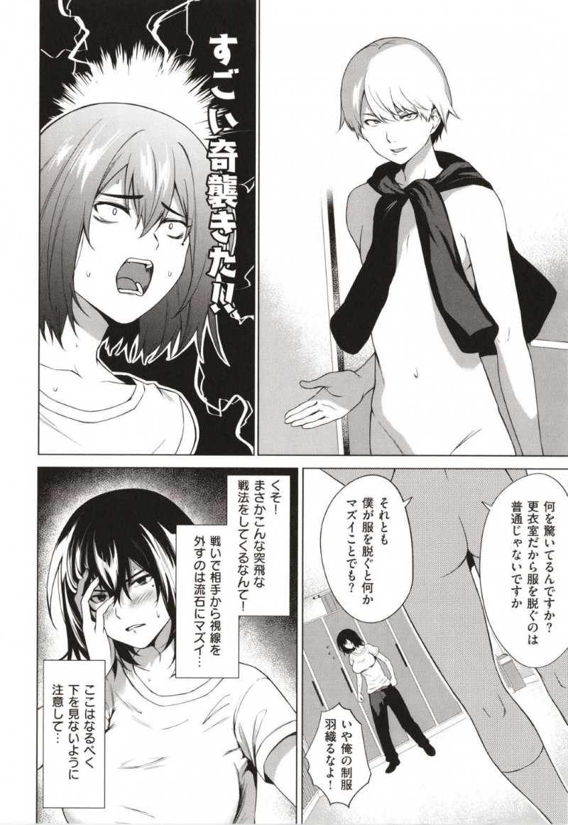 【エロ漫画】男子校に男として入学した事がバレたアニキが体同士のぶつかり合いになった2人で中出しセックス！【だいじ/たっぽい！！】