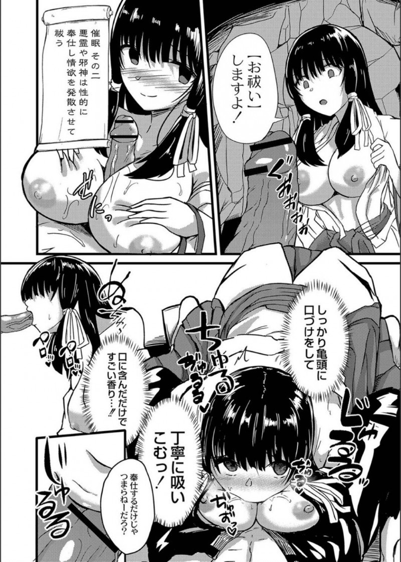 【エロ漫画】触手陵辱を受け続ける巫女のお姉さん…すっかり快楽堕ちした彼女は陵辱後に自ら人外男にセックスを求め、正常位でガン突き中出しされてアヘ顔絶頂しまくる！【けーき：NTRファンタズム5】