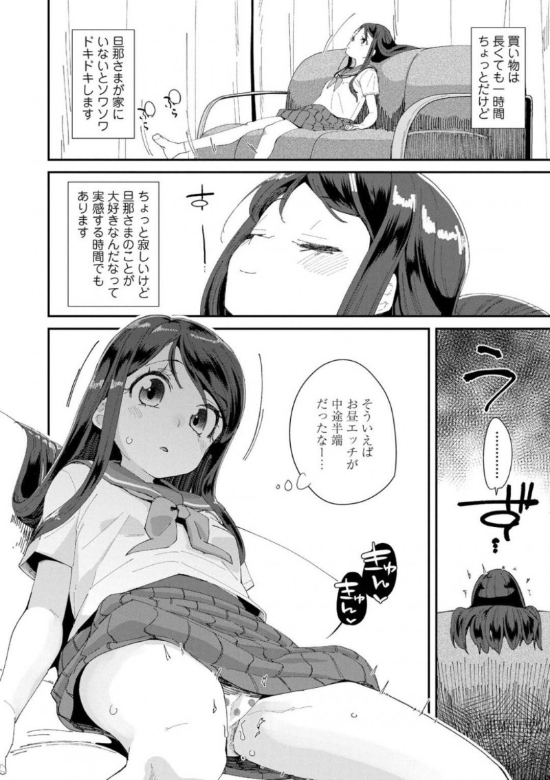 【エロ漫画】JS時代に下校中に攫われ監禁レイプされた数年後に犯人と結婚したJC…朝早く起きて朝食を作り、旦那のチンポにお目覚めフェラ！【前島龍：奥様は中学生　萩尾なほみちゃん失踪事件2】