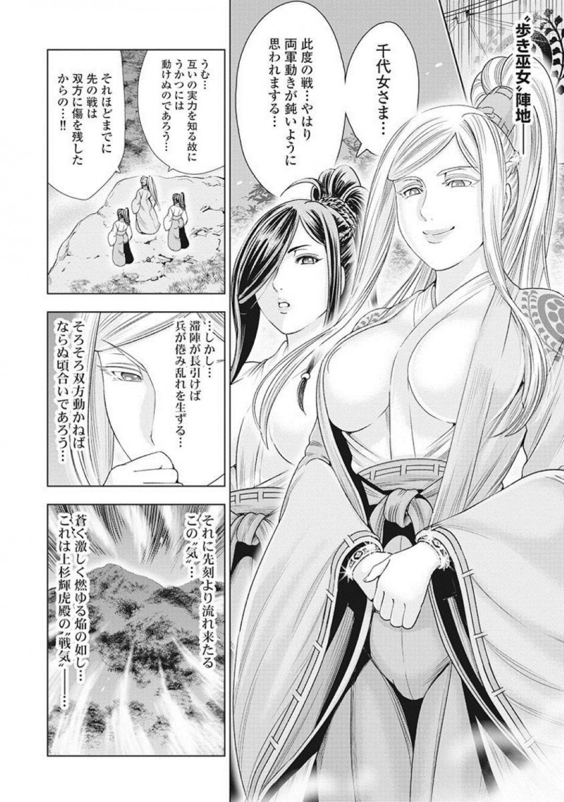 【少年漫画】戦国最大の血戦は痛み分けとなり決着がつかなかったものの来るべきその日のために自分を鍛える歩き巫女…しかし敵である男を倒さなければならないと思いながらも襲う快楽に身を任せてしまう！【大杉ゆきひろ】