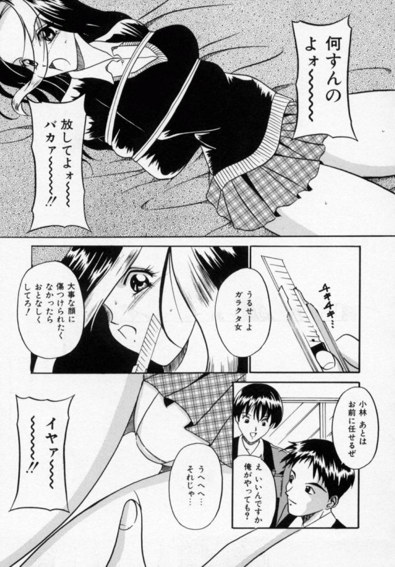 【エロ漫画】引越し業者の男たちに襲われてしまったギャルJKは集団レイプされてしまう！【信乃流々砂/コギャル引越専門】