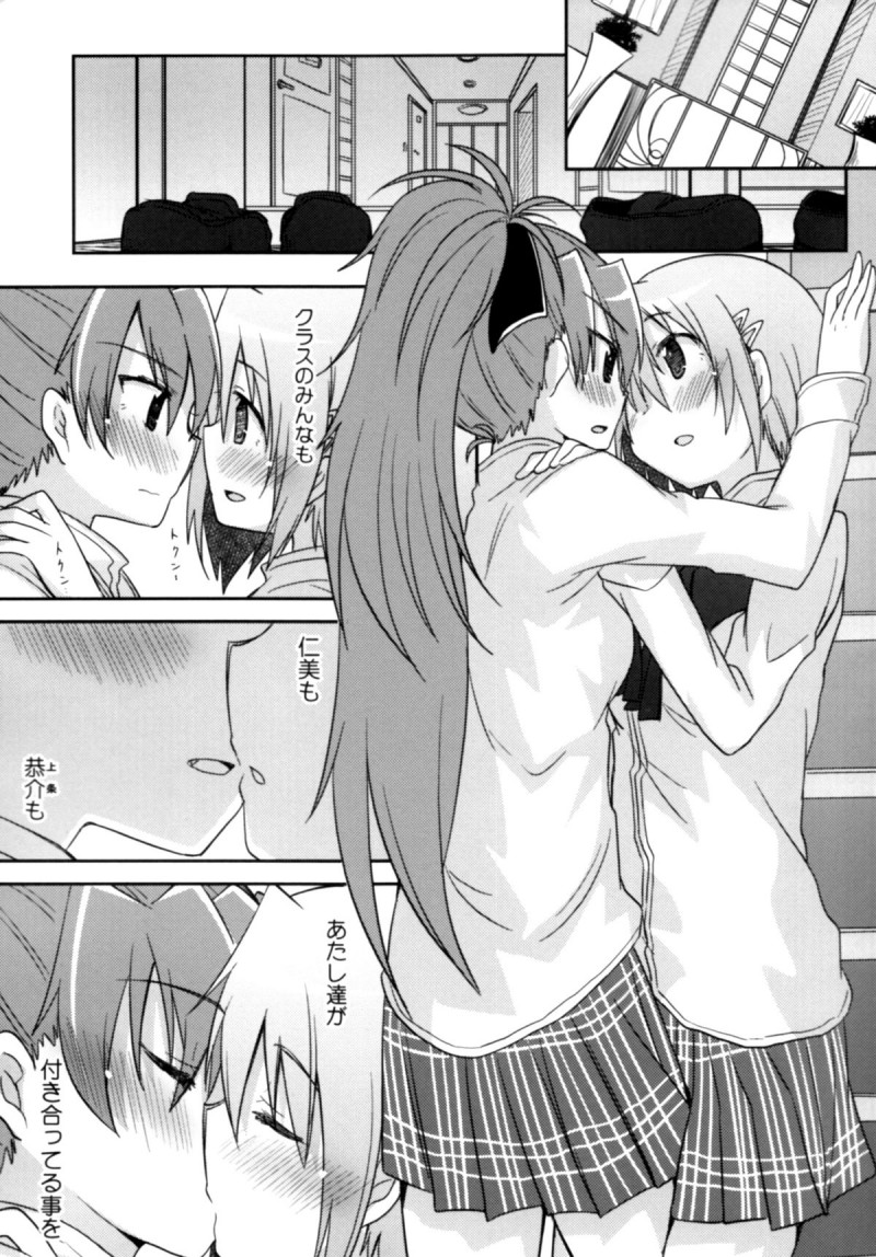 【エロ漫画】みんなに隠れてこっそり付き合うさやかと杏子…部屋でディープキスしながらイチャつきまくり、相互手マンや６９のあとイチャラブ貝合わせ百合セックスしてイキまくる【ぴかち：あたししか知らない】