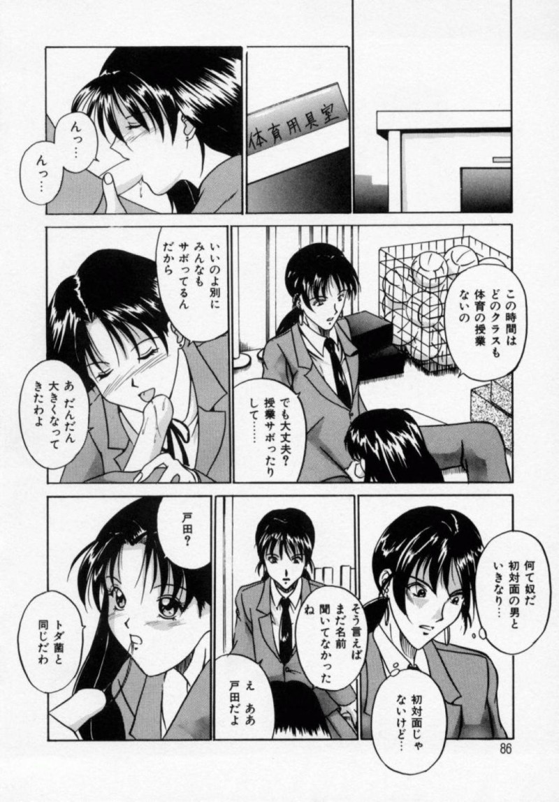 【エロ漫画】同級生の男と体育用具室でこっそりとエッチするビッチJKはガン突きファックされて感じまくる！【信乃流々砂/今日から僕は】