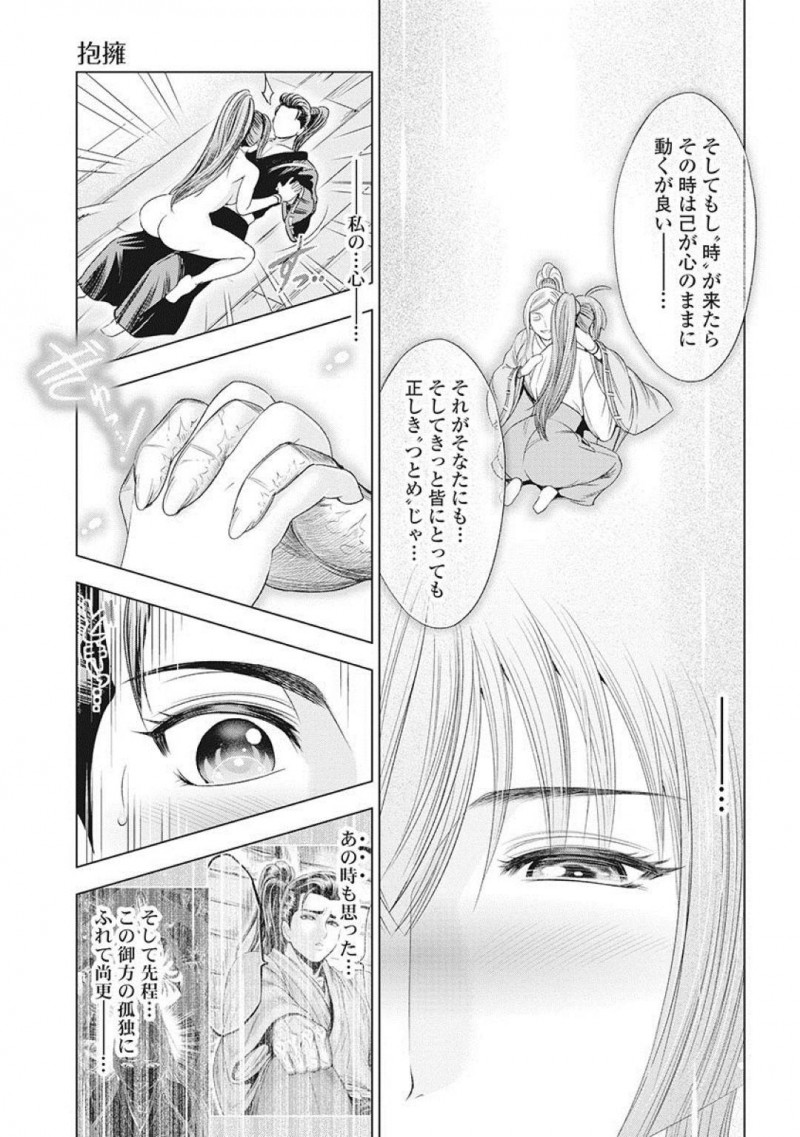 【少年漫画】討てなかった敵の大将への気持ちに正直になった歩き巫女…自分たちが使う術を相手を倒すために使うのではなく心と身体を温めるために使う選択をする！【大杉ゆきひろ】
