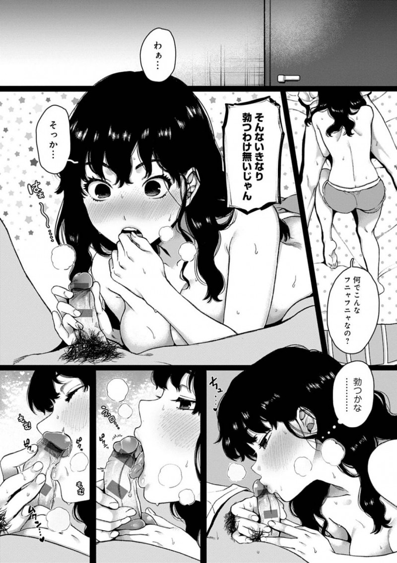 【少年漫画】兄の部屋に入ると彼女とセックス中でふてくされている妹JK…ブラコンの彼女は自分の誕生日に処女を買ってほしいと兄にお願いする！【やっそん義之】