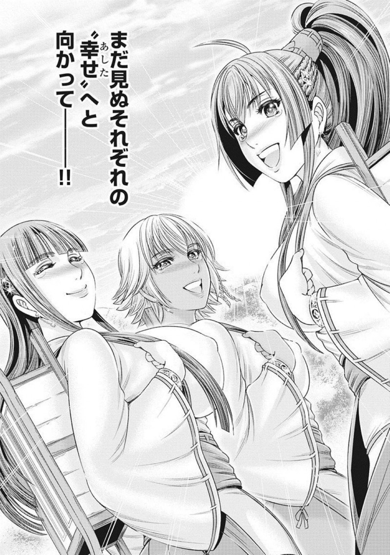 【少年漫画】一定の期間を里で過ごし全国へ散り散りになる日がやってきた歩き巫女達…別れを惜しみ涙する彼女達はそれぞれの幸せへ向かって歩き出す！【大杉ゆきひろ】
