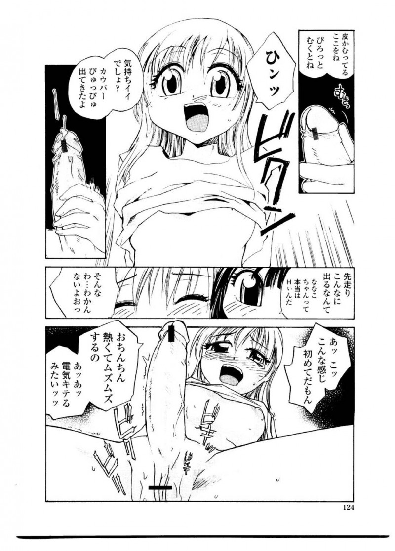 【エロ漫画】ふたなりの変態美少女２人に精液採取してもらうふたなり美少女は膣内中出し3P百合レイプで大量射精してしまう！【Rate/ふたりのせかい】