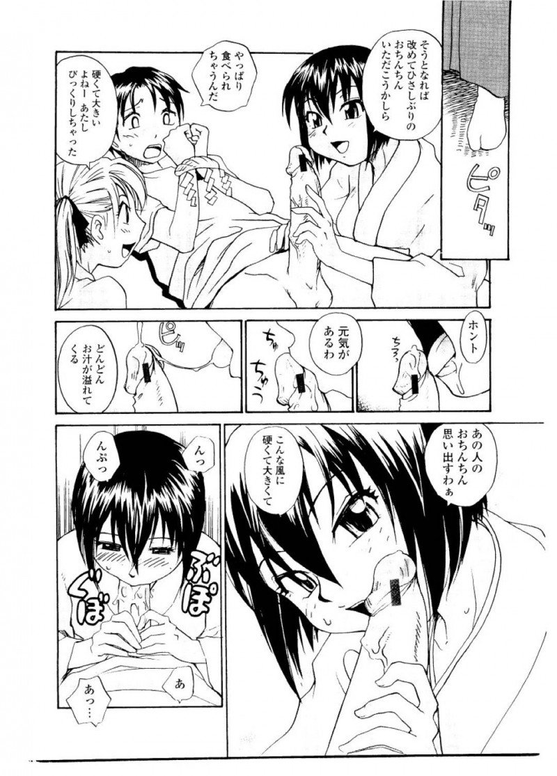 【エロ漫画】おちんこが勃っている少年を見つけて神社に連れて帰る巫女さんは、逆レイプしてハーレム連続中出し性交しちゃう！【RaTe/魔羅さまのおちから 中編】