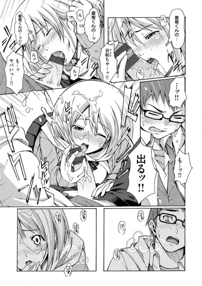 夏樹のエプロンの匂いを嗅ぎながらオナニーしていた事がバレた日和…変態オナニーを見られた日和は泣いてしまうと夏樹に告白され勃起ちんこを見せられると、イチャラブ中出しセックスでアクメする【藤丸：初熱のシュガースノウ】