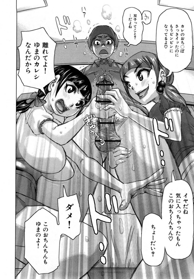 ゆまの彼氏のタケルに襲いかかる双子のレイ&#8230;ゆまになりきり童貞のタケルを襲いかかったレイはまゆにバレる。2人は競い合うようにフェラやアナル舐めをすると3P双子丼で筆下ろし【吉良広義：危険な双子の姉妹ゲンカ!!!×2】