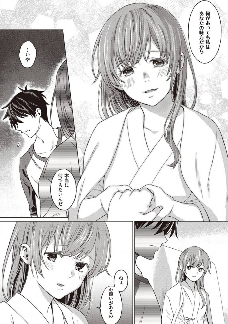 【少年漫画】入院中の病室に花を持ってきてくれた彼氏の弟と話す巨乳彼女…しかし事故から彼女を庇って亡くなった彼氏と弟が分からなくなってしまいかりそめの恋人として過ごす！【箕山】