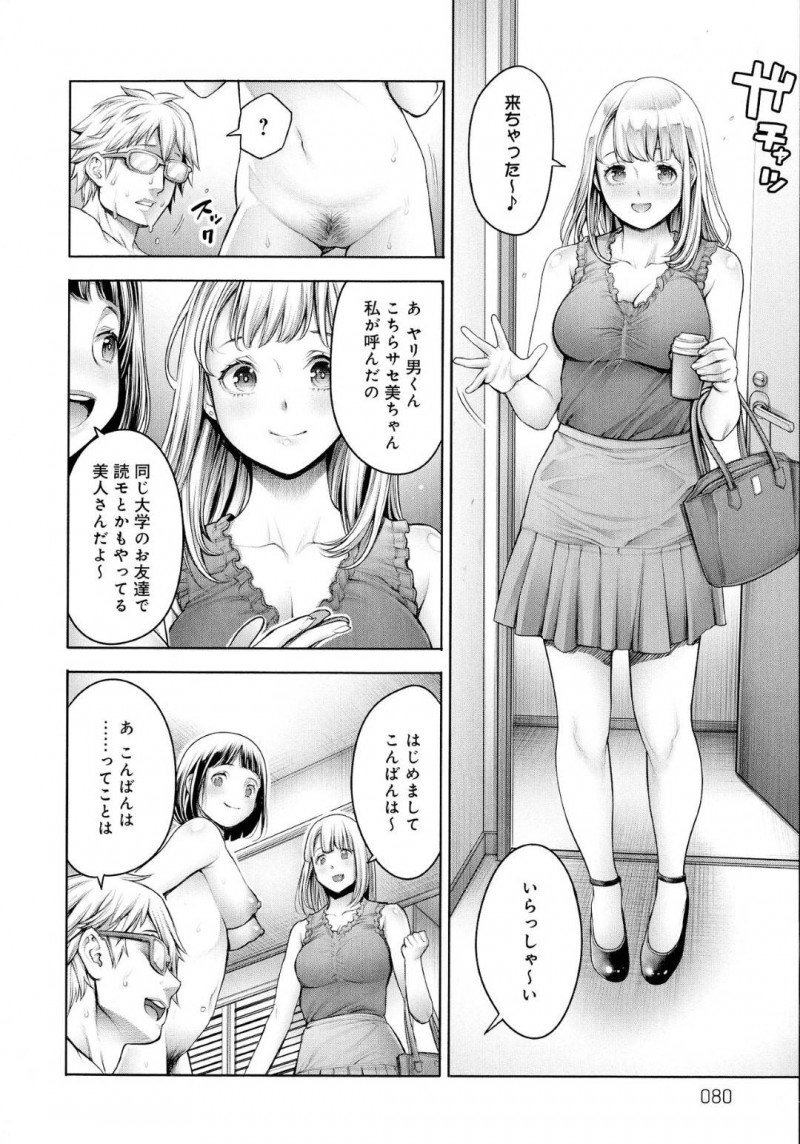 オタク男とホテルに来た奥手ギャル子&#8230;オタクはシャワー後寝ているギャル子を見て安心して一緒に寝ると蹴り飛ばされる。ギャル子は正座して自己紹介するとオタクを押し倒しハメようとし・・・【おかゆさん：オタくんとギャル子ちゃん 中編】