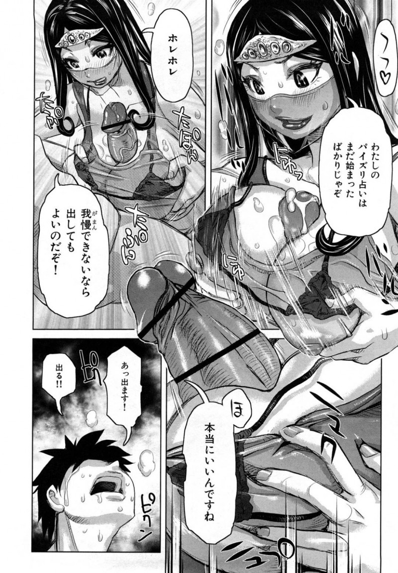 相談に来た男に襲いかかる2人の淫乱占い師…男を押し倒し包茎ちんこをズル剥けにするとパイズリやフェラで貪り3P中出しセックスで逆レイプ【吉良広義：当たるもホーケー当たらぬもホーケー】