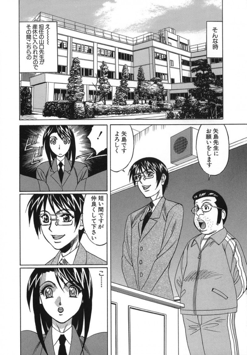 【エロ漫画】保健室で男教師を誘惑してヤりまくる肉食美人令嬢JK…毎日学校でハメるようになり、連続中出しイチャラブセックスして激しくアクメ【山本よし文：プリーズカムインサイドミー１】