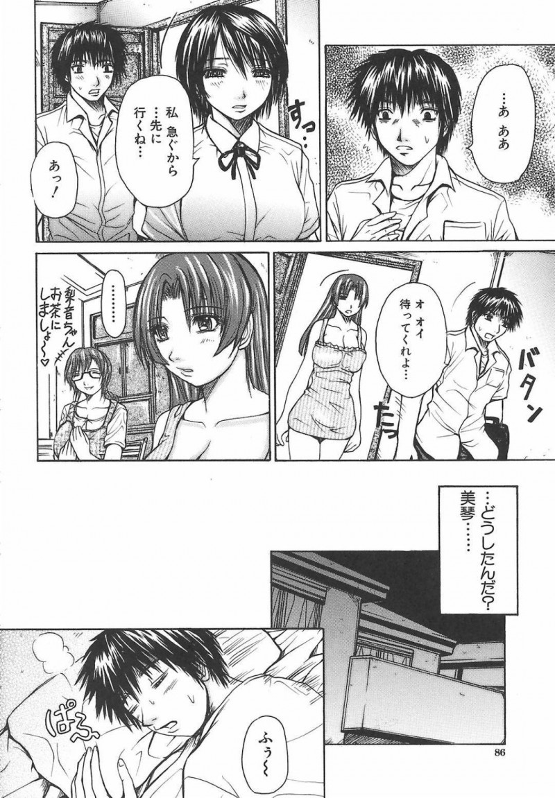 【エロ漫画】酔っ払って義息子を夫だと勘違いし、夜這いして童貞を奪ってしまった美人義母…一方それを発見した美人義姉も、寝てしまった母と交代して義弟を逆レイプし、膣内を犯されたあと激しい中出しアナルファックでケツ絶頂【ゆむら博雪：恋愛家族 前編】