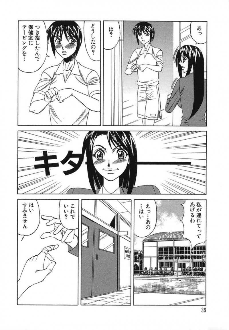【エロ漫画】バレー部のイケメン後輩男子を保健室で襲ってフェラしまくる肉食美人令嬢JK…６９で寸止めしたあと生挿入で童貞を奪い、連続中出しイチャラブセックスしてイキまくる【山本よし文：プリーズカムインサイドミー２】