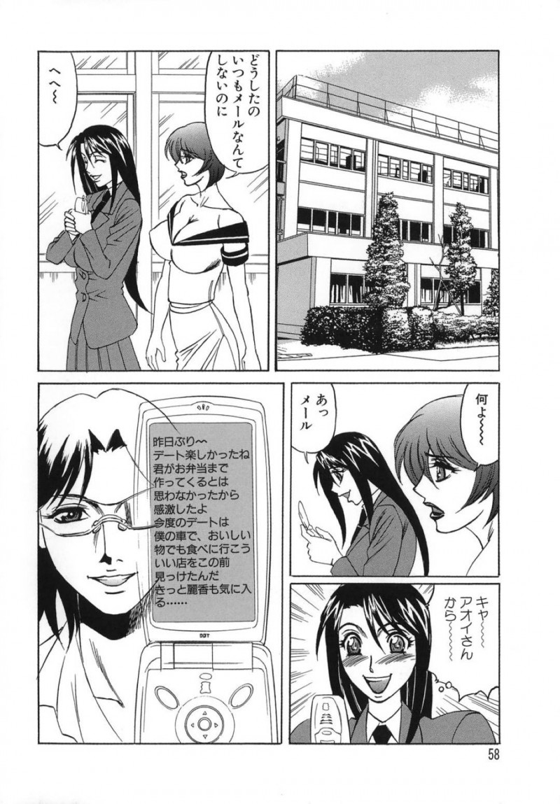 【エロ漫画】年上のイケメンホストと仲良くなり、デートのあと部屋でハメまくる美人令嬢JK…ディープキスやクンニで興奮しまくりイチャラブ生ハメ中出しセックスしてイキまくる【山本よし文：プリーズカムインサイドミー３】
