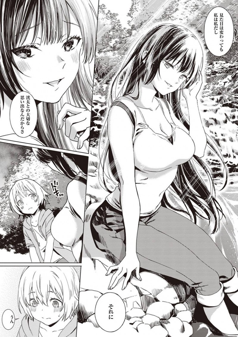 【少年漫画】田舎を出て5年ぶりに帰ってきた巨乳お姉さん…幼馴染のショタに再会して昔よく遊んだ川辺で話していると突然ゲリラ豪雨に見舞われる！【箕山】