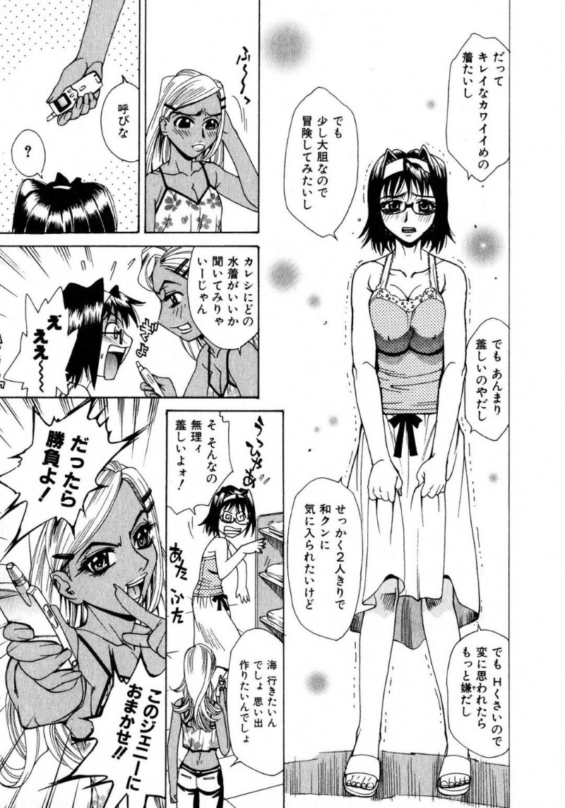 【エロ漫画】アパレルショップで彼氏に水着姿を欲情されてしまった眼鏡お姉さん…彼女はその場で彼とエッチなことをする流れになるも、黒ギャル店員を混じえて3Pセックスしてしまう！【牧部かたる:彼と彼女の夏物語】