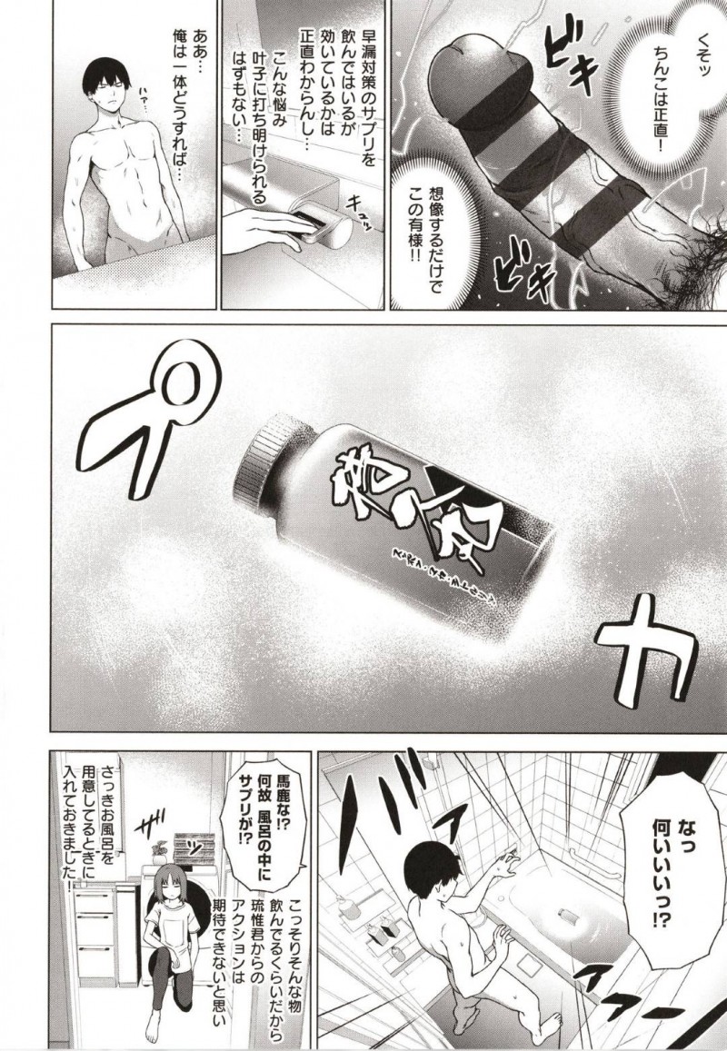 【エロ漫画】彼氏との2回目のエッチをする為に思考を凝らす女はフェラで責めるとイチャラブ中出しセックス！【だいじ/Relyers】