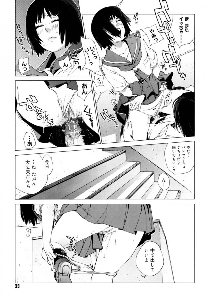 補修前にタクミとエッチする綾音&#8230;校内の人気のない場所でタバコを吹かすタクミにフェラで貪る綾音は自分で挿れるように言われると騎乗位で責めイチャラブセックス【ゆきみ：名も無い日-simply wonferful-】