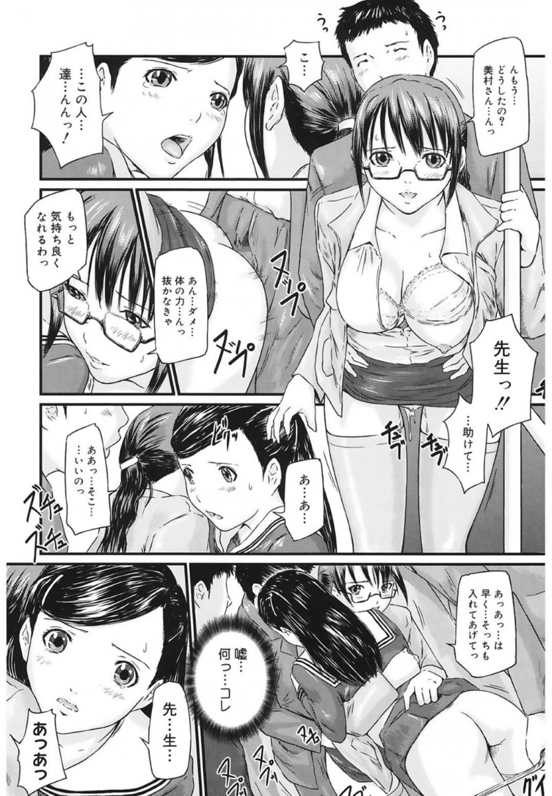 【エロ漫画】教師とたまたま同じ電車で通学することになったJK2人…先生に誘われて最後尾車両に移動すると痴漢に遭遇してしまい抵抗するが快楽に溺れて処女喪失するレイプセックスを味わうことになる【Kisaragi Gunma：痴漢レッスン】