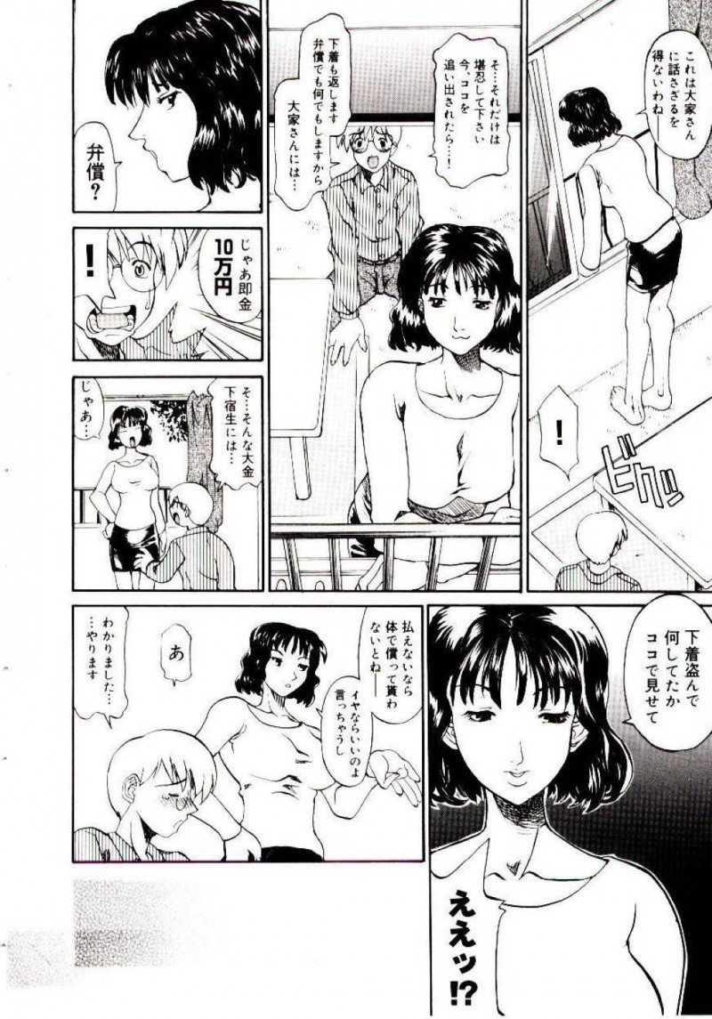 【少年漫画】住んでいるアパートで下着泥棒の被害にあった巨乳JD…なんと被害者は多数いて犯人を捜していると上の階から卑猥な言葉が聞こえてくる！【天崎かんな】