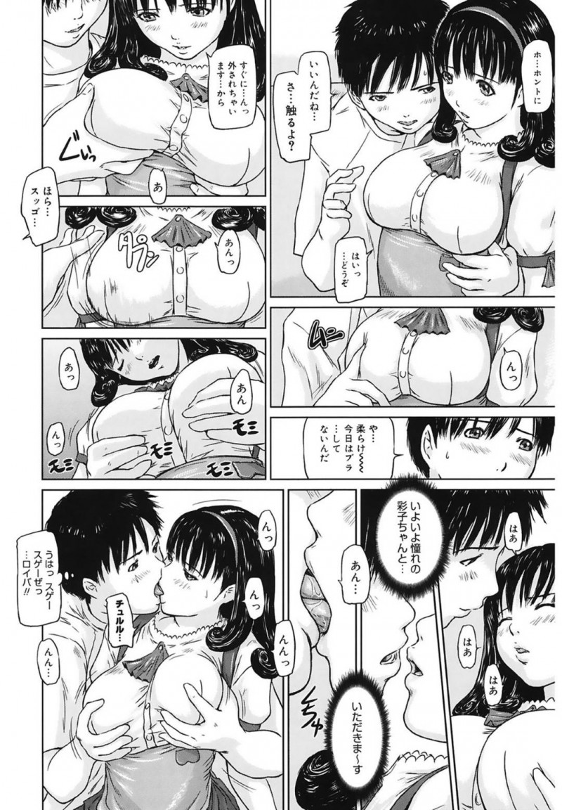 【エロ漫画】男が訪れると常連客限定のSEXパーティーをしているファミレスのウェイター…動揺を隠せない男のアソコを抜いてあげての連続中出しセックス！【Kisaragi Gunma：Favorite Menu】