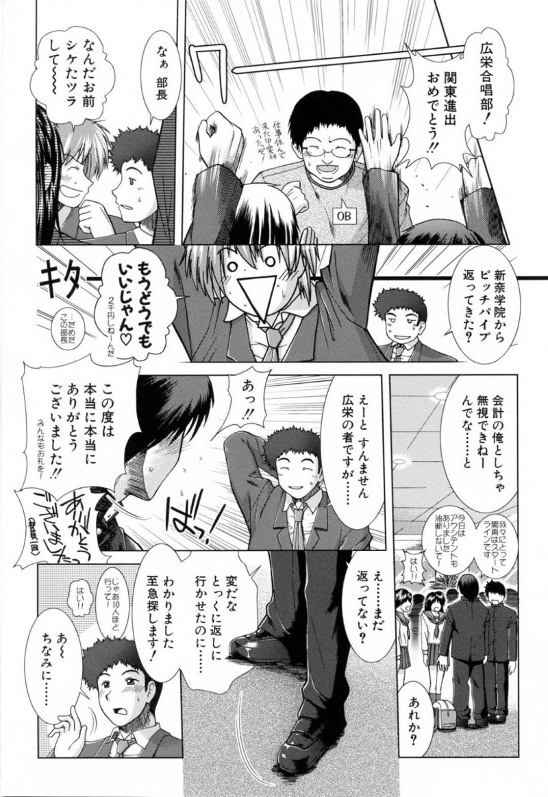 【少年漫画】合唱コンクールのために市民ホールに来た初対面の他校の生徒とセックスする淫乱JK…とあるきっかけからオナニーをしているところを見られてしまい誘惑する！【有賀冬】