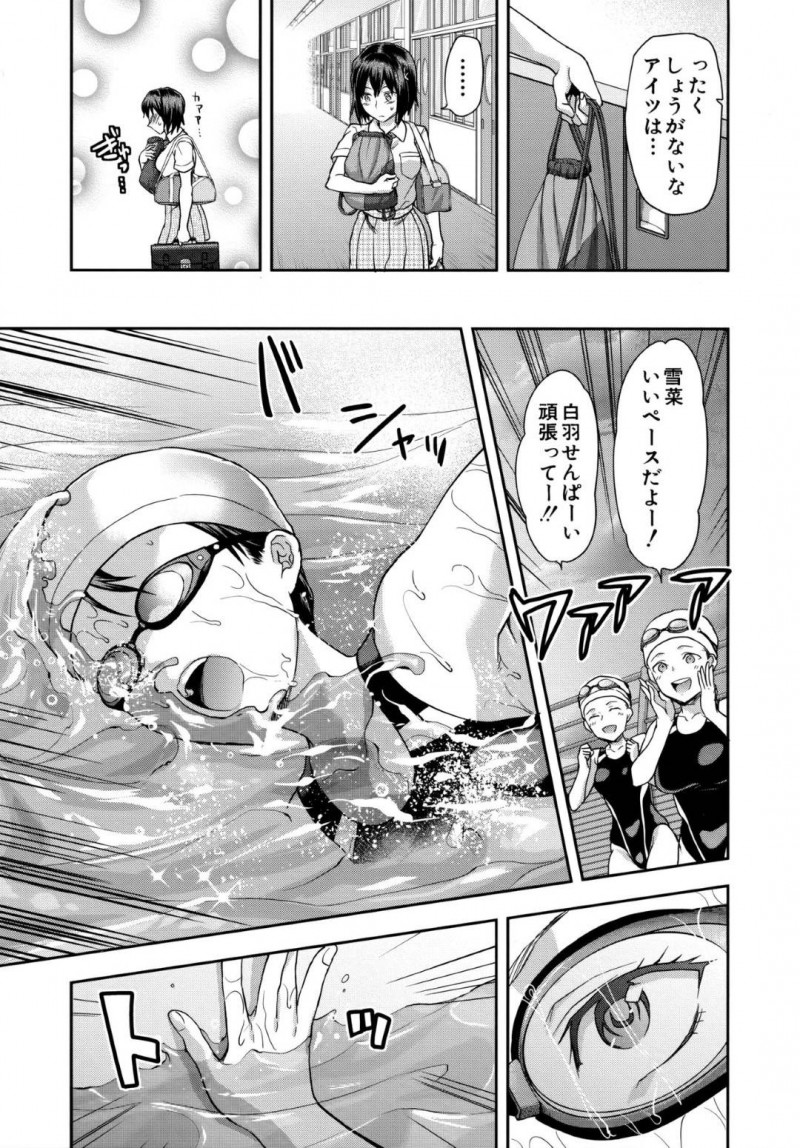 【エロ漫画】部活終わりの誰もいない更衣室で幼馴染の汗だく体操服でオナニーしちゃうJKは中出しセックスで犯される！【柚木’/ずっと好きだった 第2話】