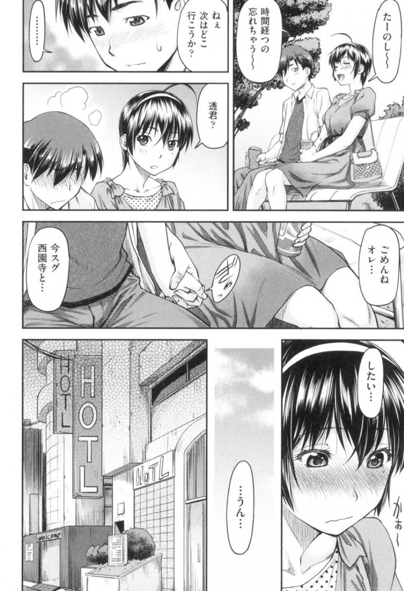【少年漫画】思わぬ形で両思いとなりそのまま初セックスをしてしまった巨乳JK…勢いでセックスしてしまったことを悔やみながらも彼氏のチンポが忘れられずオナニーをしてしまう！【流一本】