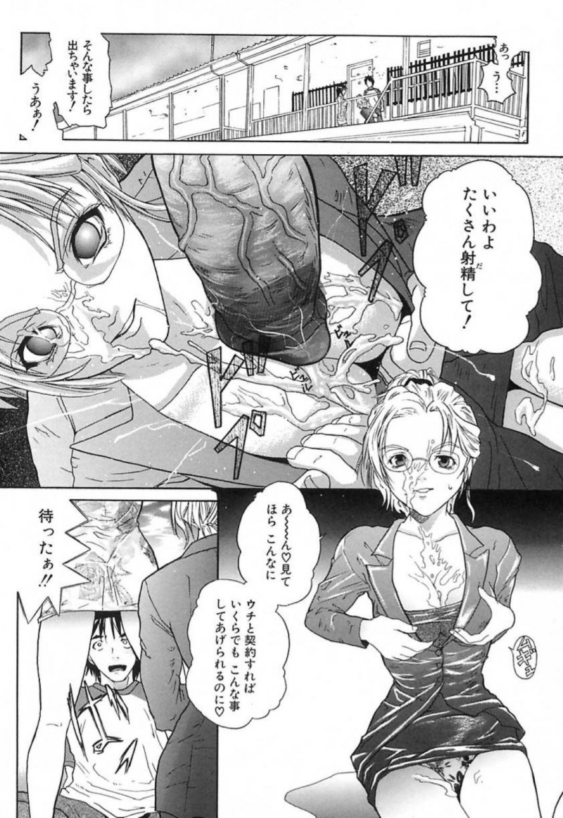 新聞の契約を取る為に斎藤に性接待をするライバル同士の亮子と茜&#8230;契約させる為に亮子は斎藤に脱ぎたてストッキングを渡した所にラインバル社の茜が現れおっぱいを揉ませる。2人は斎藤を取り合い3P中出しセックスで接待をする【沢田大介：SHE-WOLF】