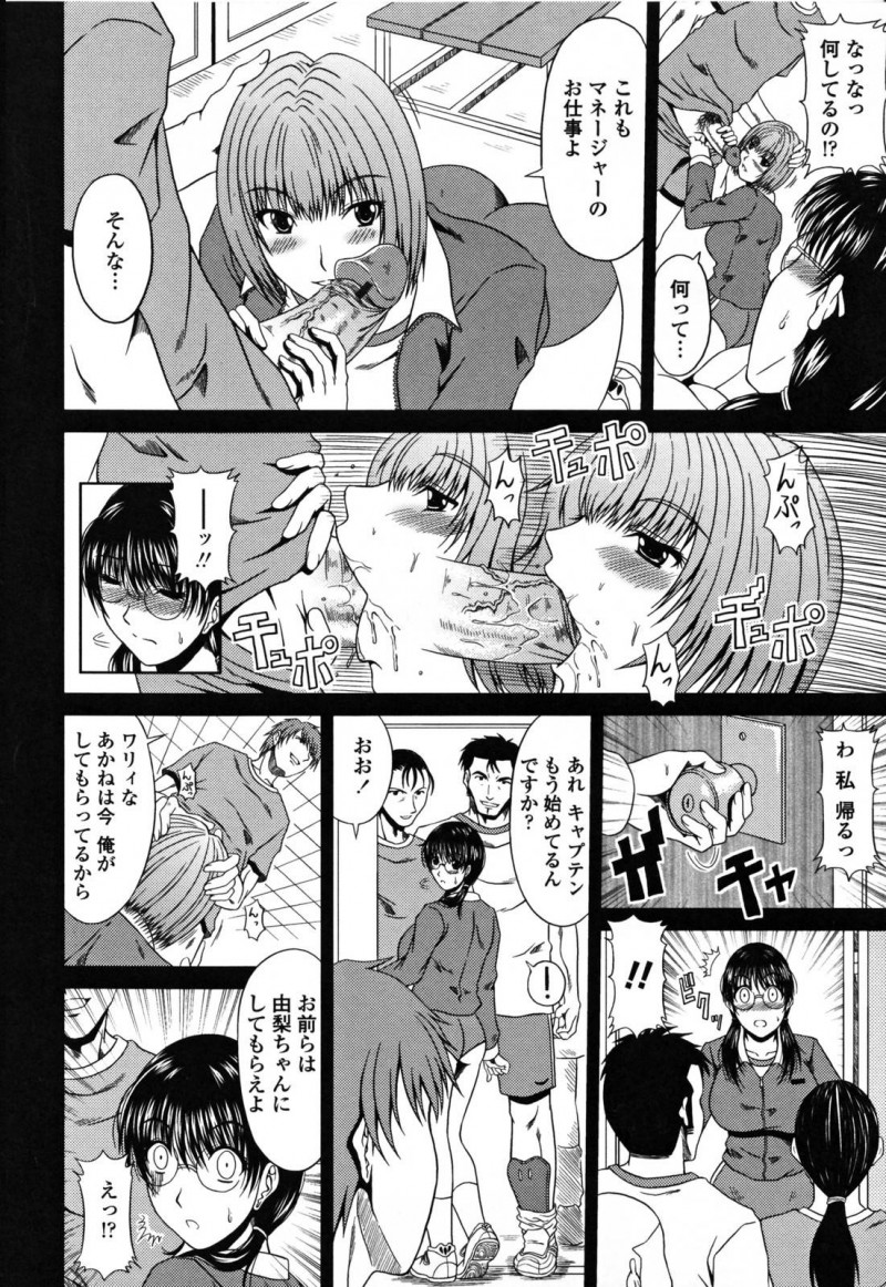 【エロ漫画】ひょんな事がきっかけでサッカー部のマネージャーを務める事となった真面目系JK…しかし実態は部員たちの性処理道具になることで、集団レイプされてしまう！【甲斐ひろゆき:殻を破って】
