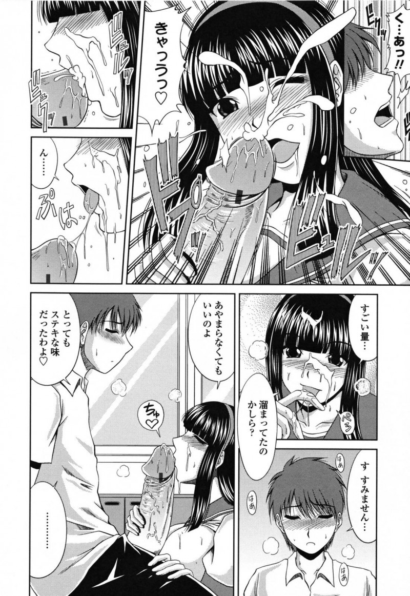【エロ漫画】後輩男子を強引に生徒会室へと連れ込んだ巨乳JK生徒会長…気弱な彼に欲情した淫乱な彼女は彼に強引にクンニさせたり、フェラしたりし、更にはその流れで中出しセックスもさせる！【甲斐ひろゆき:我が名は生徒会長】