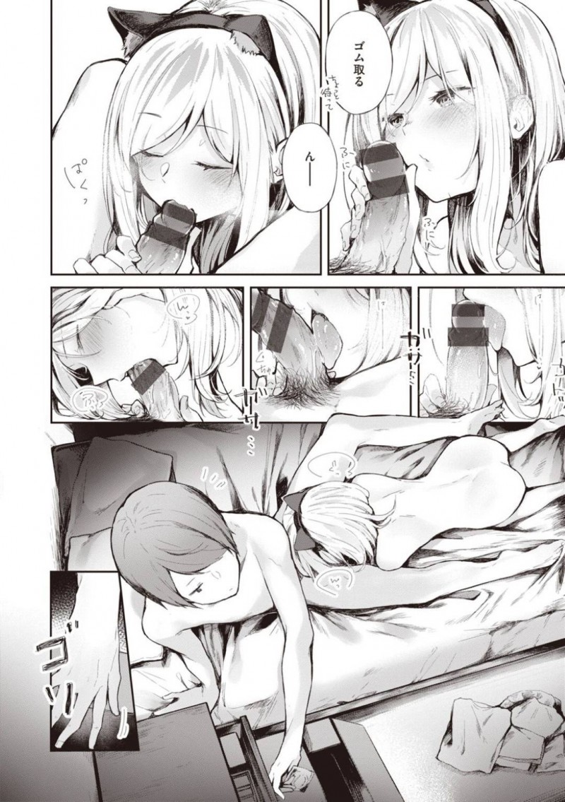 【エロ漫画】記念日に彼氏とイチャイチャしたい猫耳つけた彼女は合体挿入でイチャラブSEX！【ゆずのきいち/特別な日】
