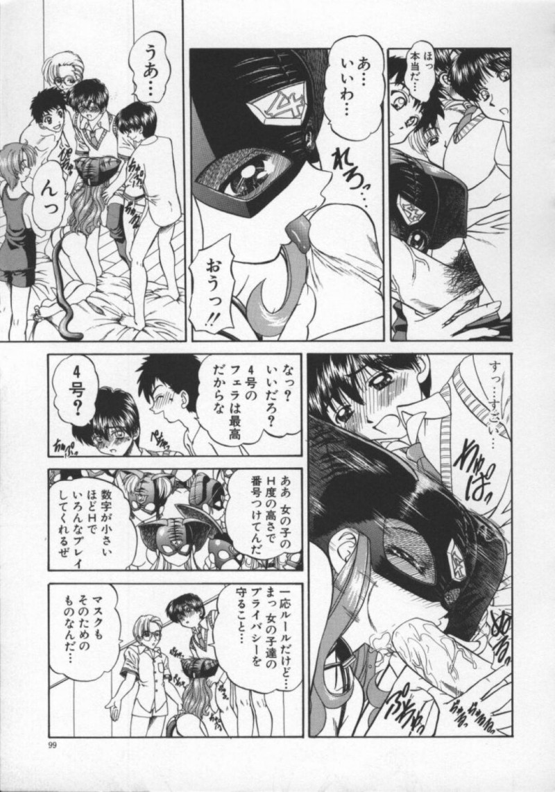 【エロ漫画】覆面をつけて男たちの乱交セックスに参加した巨乳JK…正体を隠すことで淫乱になった彼女は二穴挿入までも受け入れてしまう！【春籠漸:With you】