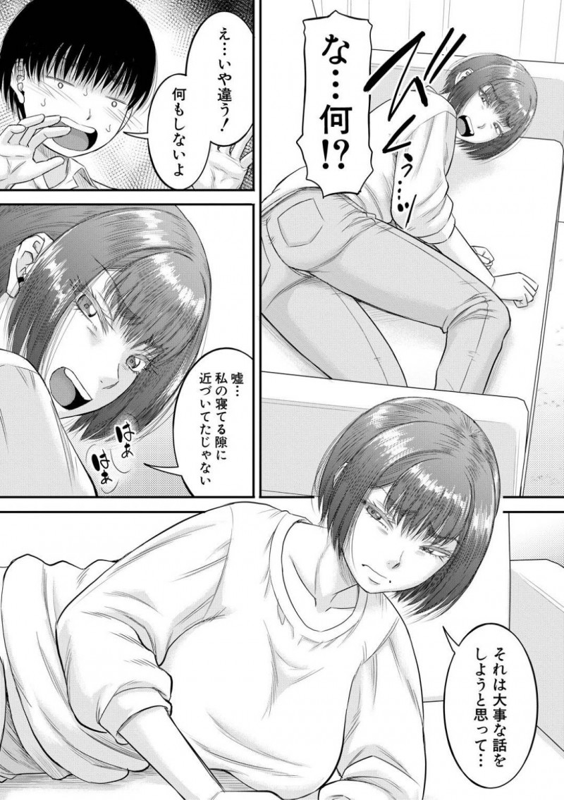 最後に一度だけ宣久の女になってあげる聡美&#8230;宣久は聡美に抱きつくも応えてあげられないと言われる。代わりに最後に宣久の女になってあげると言われ中出しセックス。すると聡美は本当に宣久を好きになってしまいそうに・・・【成島ゴドー：新しいママはボクのアナ 第5話】