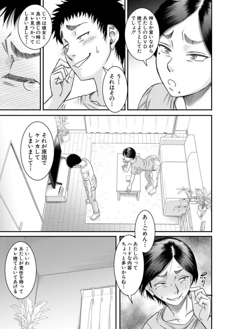 ファンに身バレしたAV女優のYURIA…男はYURIAのビデオを捨てようとしていた所、本人に遭遇してしまい家に連れ込まれる。YURIAはビデオを処分させる条件として体を差し出し中出しセックス【成島ゴドー：ご近所にむかし息子が大変お世話になったAV女優が住んでた件】