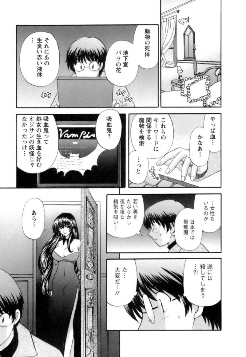 【少年漫画】ボロボロのアパートに引っ越してきた男性住人を冷たく迎える住人の巨乳お姉さん…気弱そうな彼をターゲットにして夜な夜な楽しむ！【ひろせみほ】
