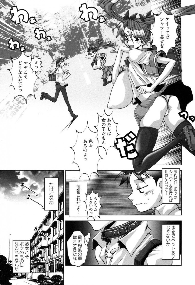 爆乳をむき出しにして誘ってくるど変態すぎるJK…逆レイプにパイズリしてバックの中出しセックスでイチャイチャしちゃう！【HG茶川：TANDEM タンデム】